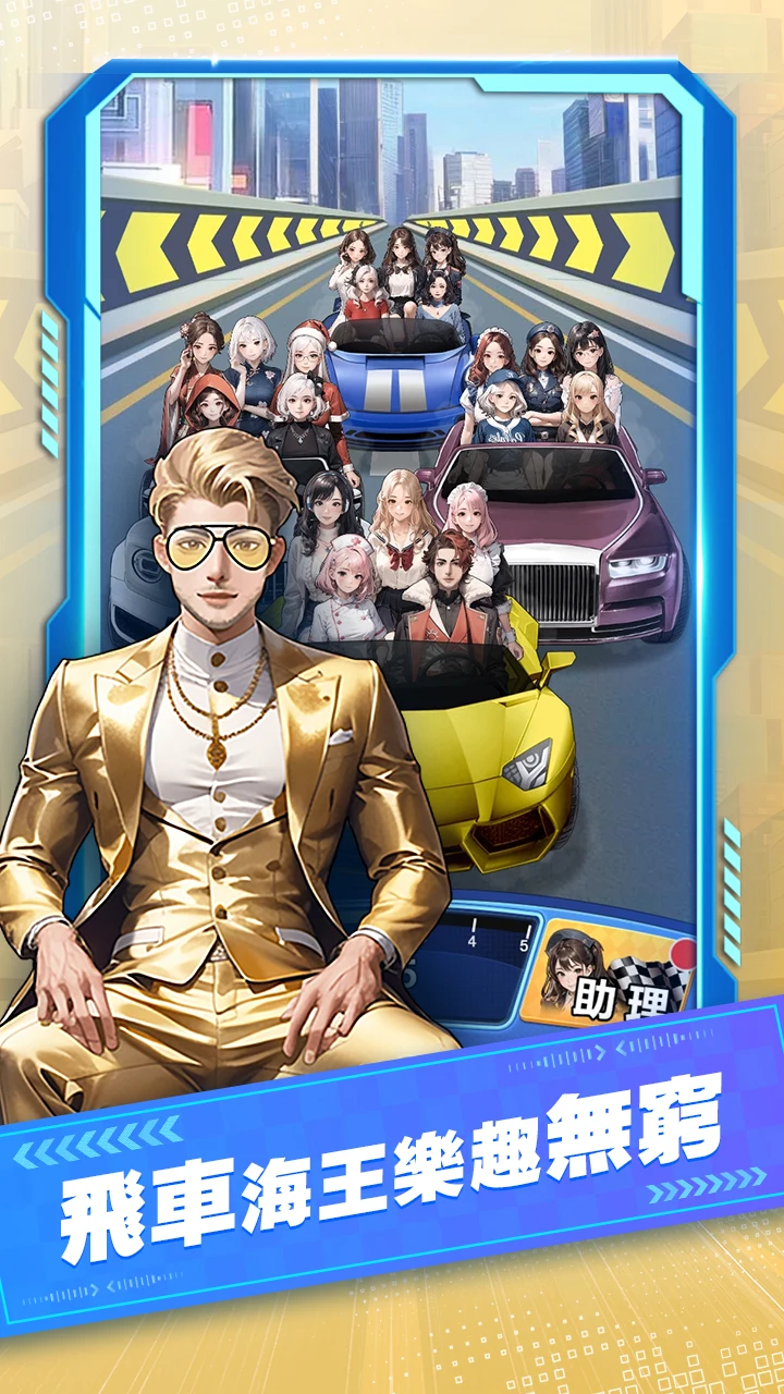 奔富之路 screenshot