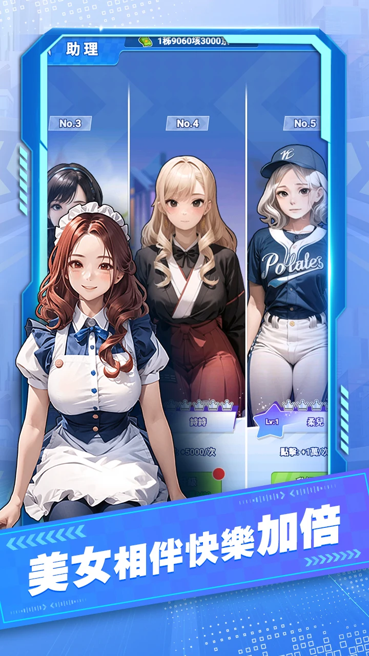 奔富之路 screenshot