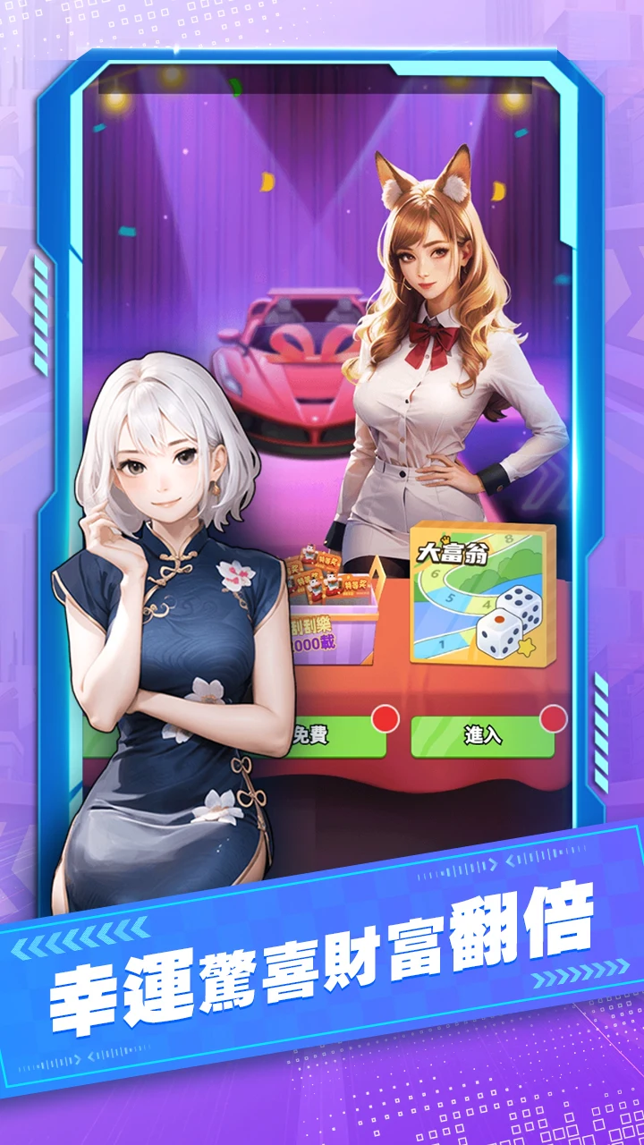 奔富之路 screenshot