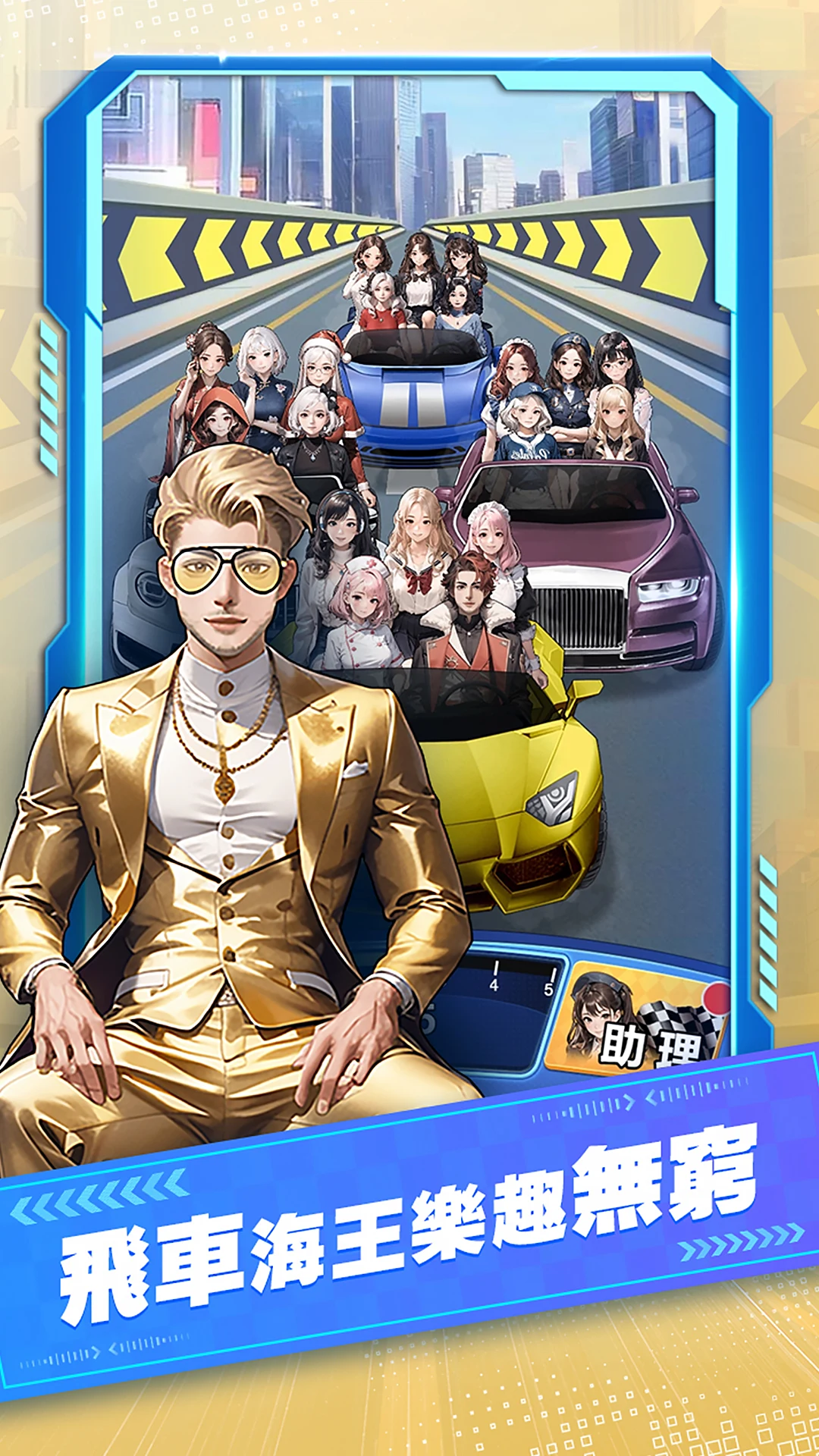 奔富之路 screenshot