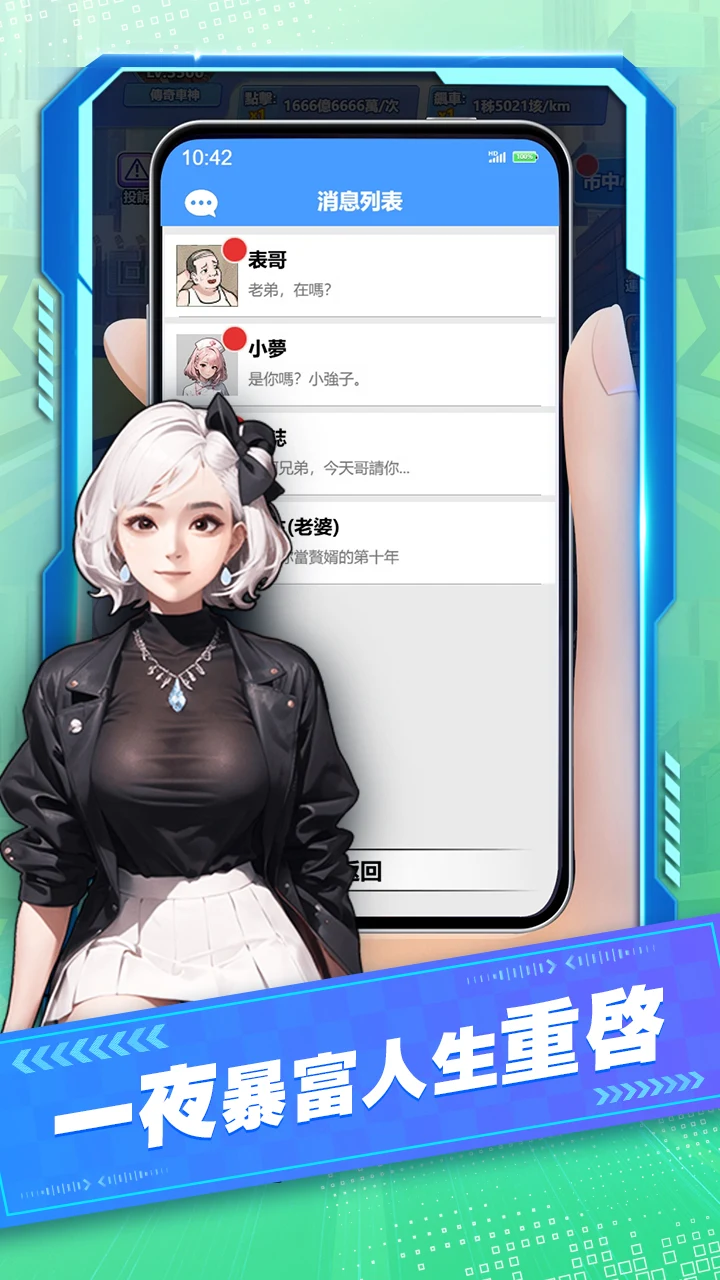 奔富之路 screenshot