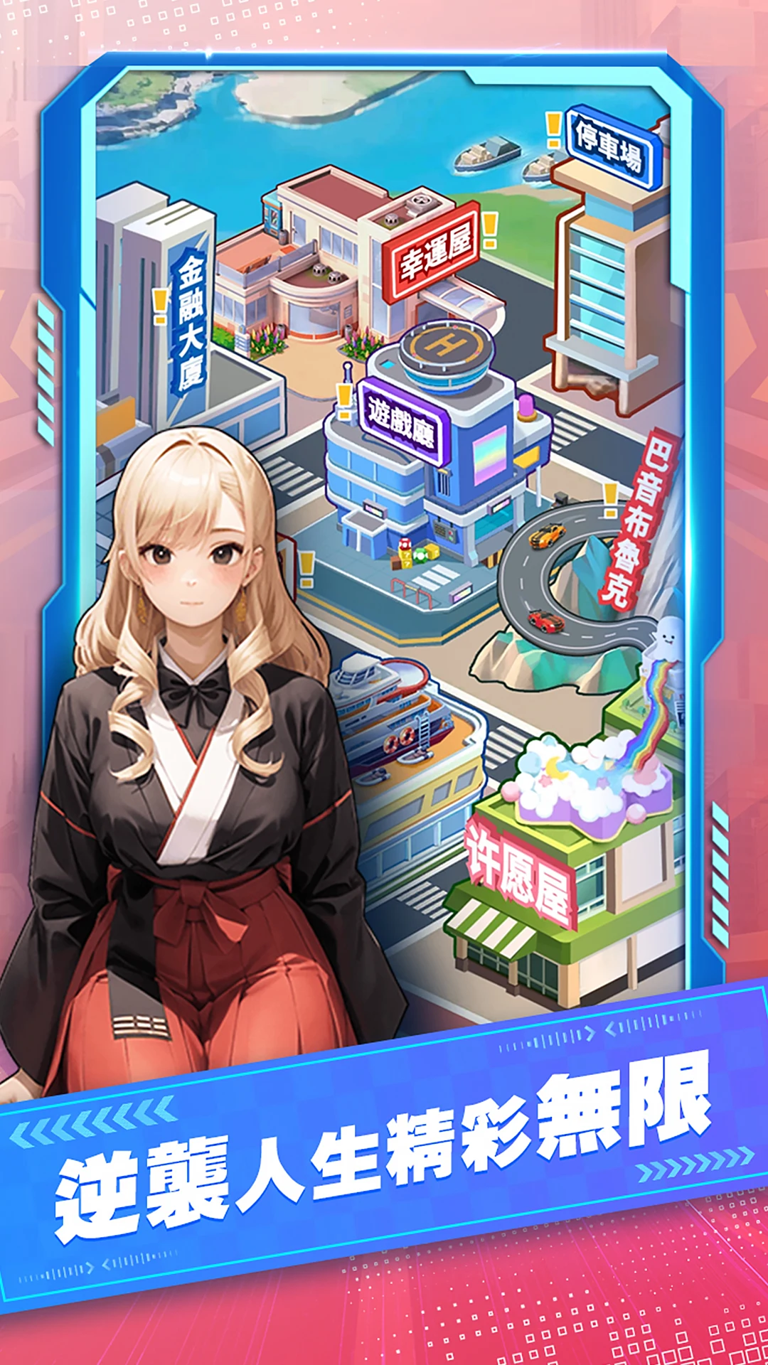 奔富之路 screenshot
